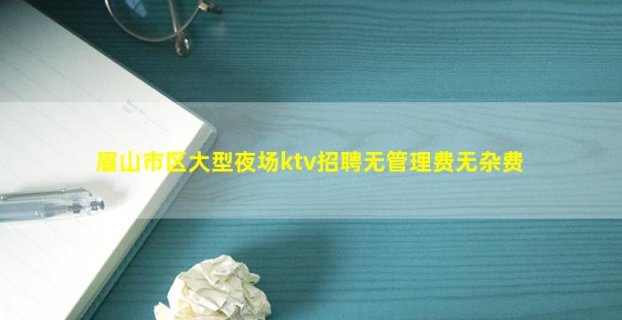 南阳KTV招聘